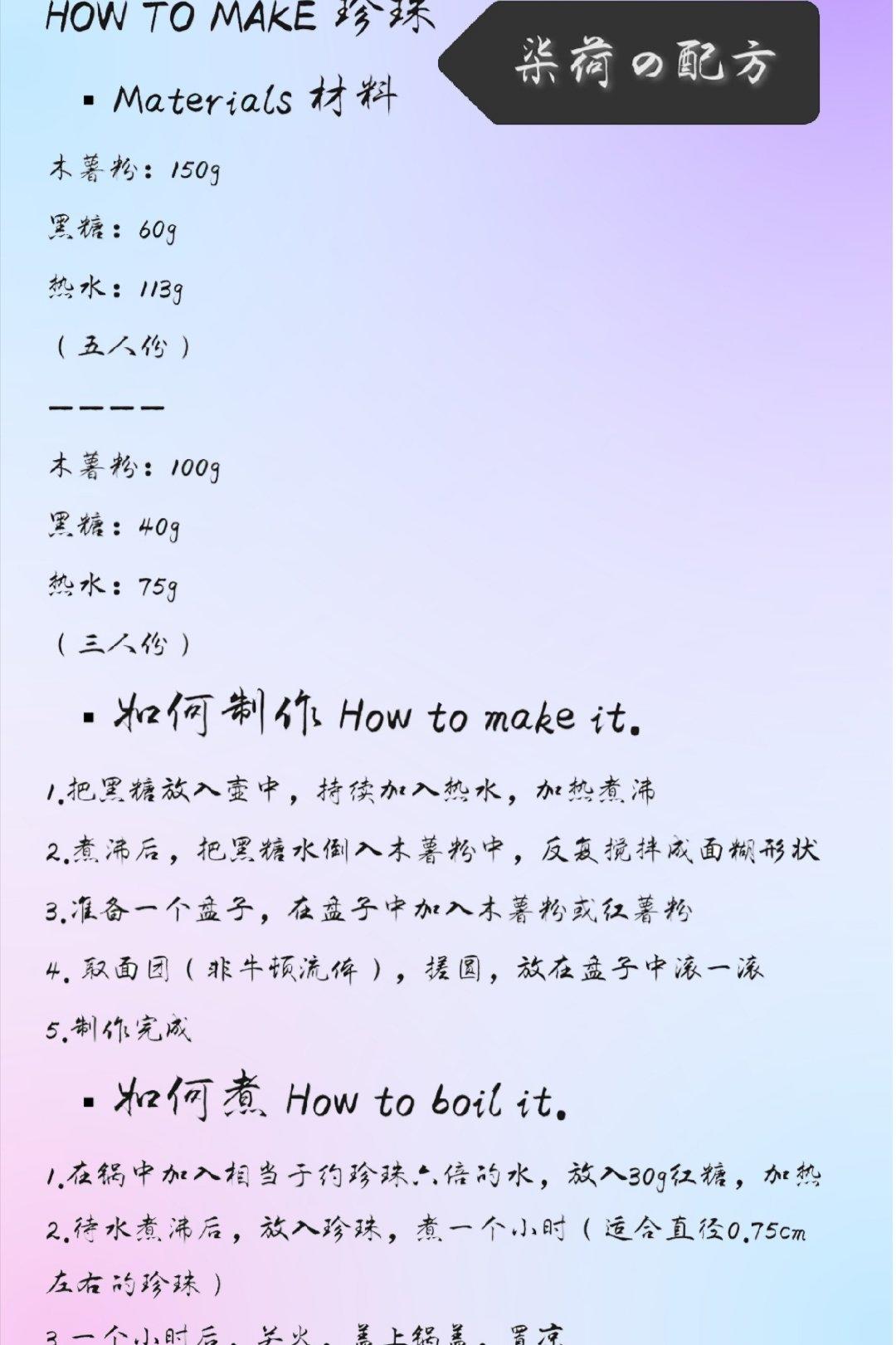 黑糖珍珠的做法噻～♥