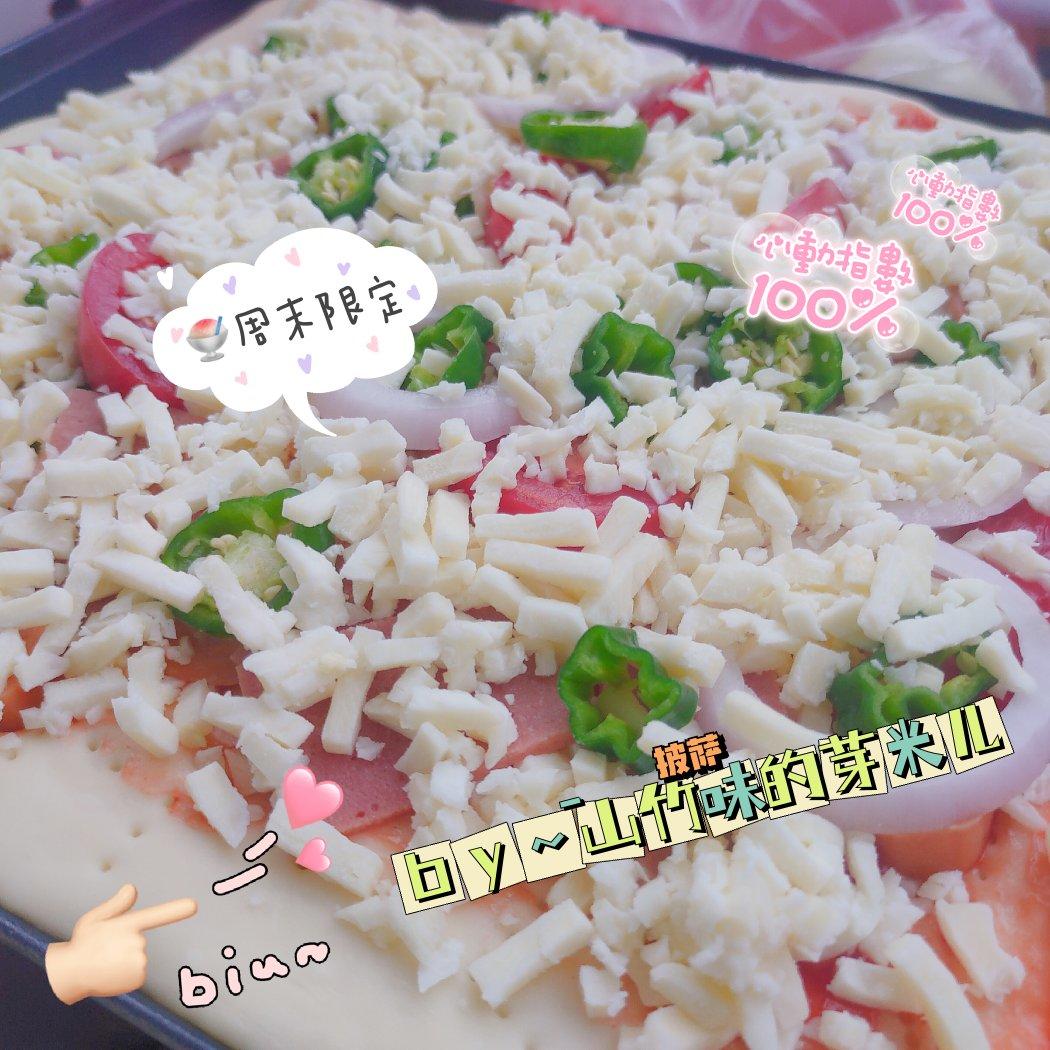 至尊披萨【制作要点更新】