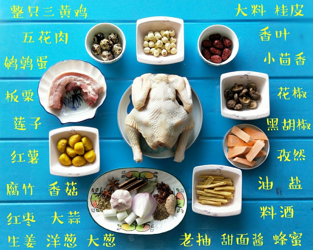 八宝荷叶鸡的做法 步骤1