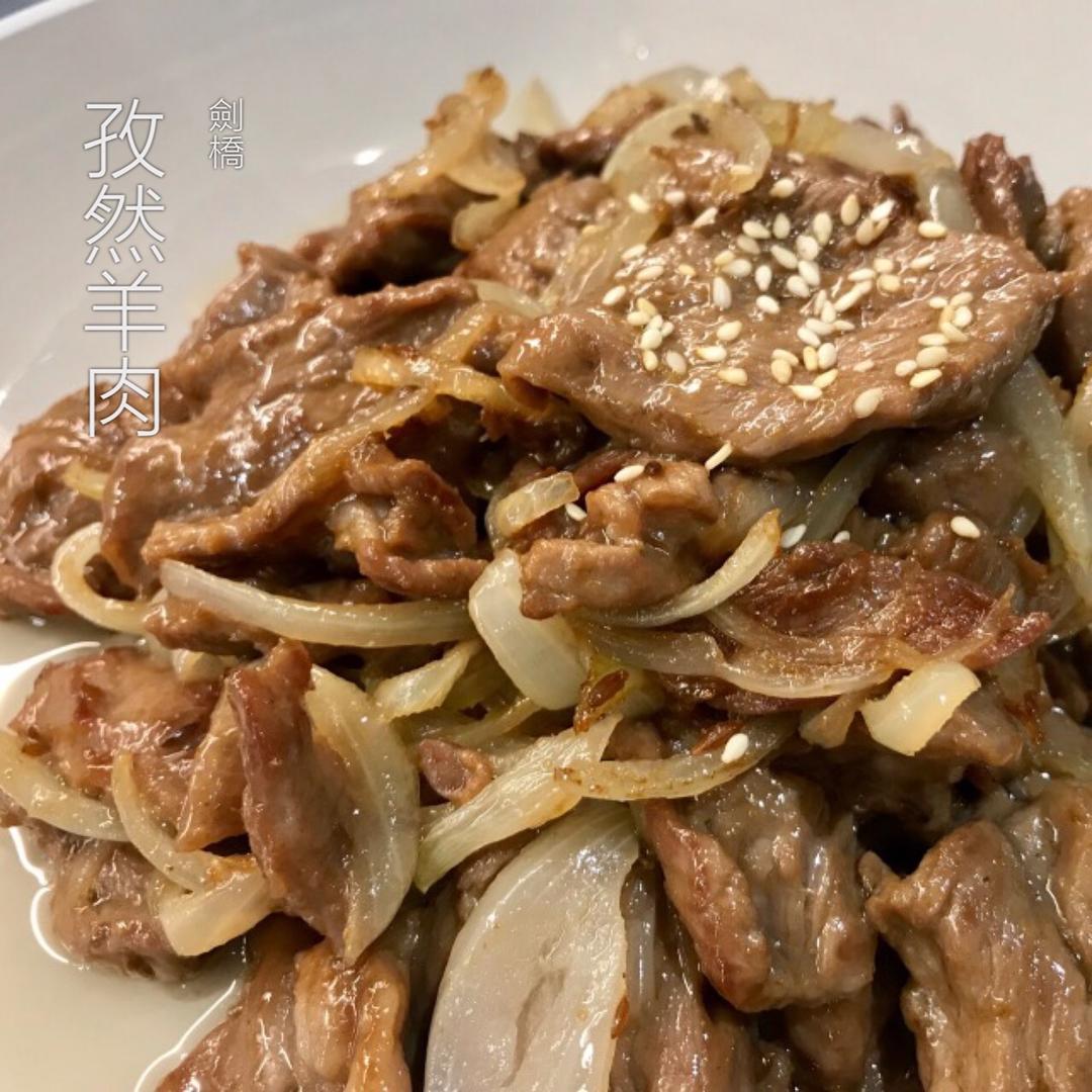 爱👅孜然羊肉的请举手【附百搭嫩肉腌料🤫】的做法