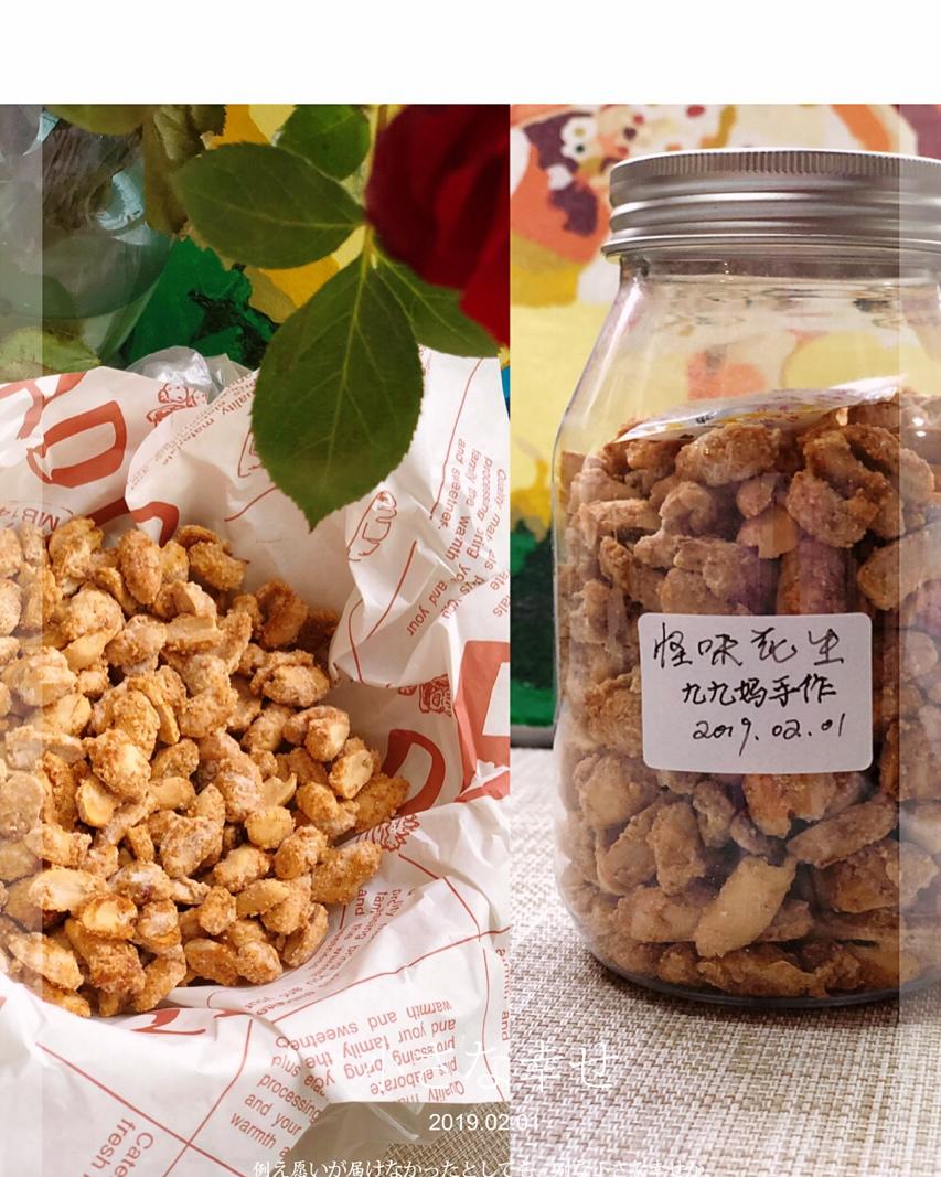 从小爱吃的零食，怪味花生。做起来其实很快手