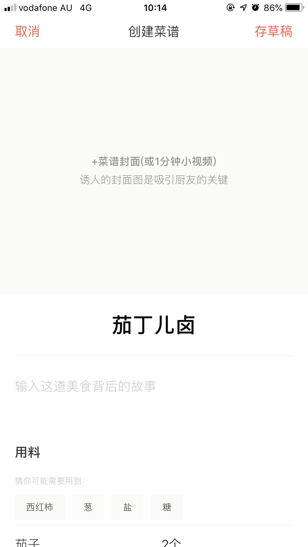 茄丁儿卤