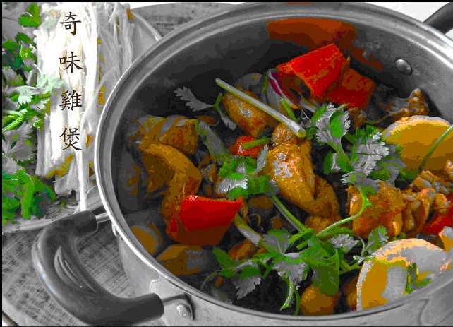 火锅版加辣奇味鸡煲