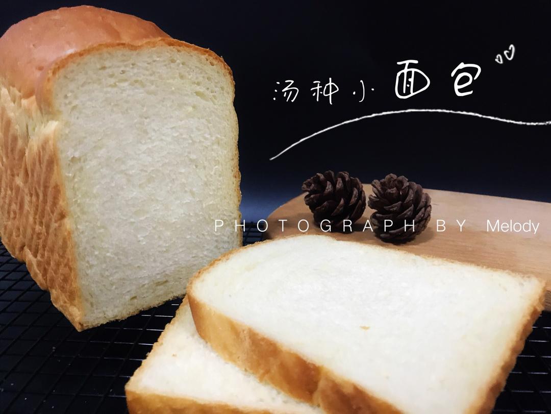 汤种北海道吐司