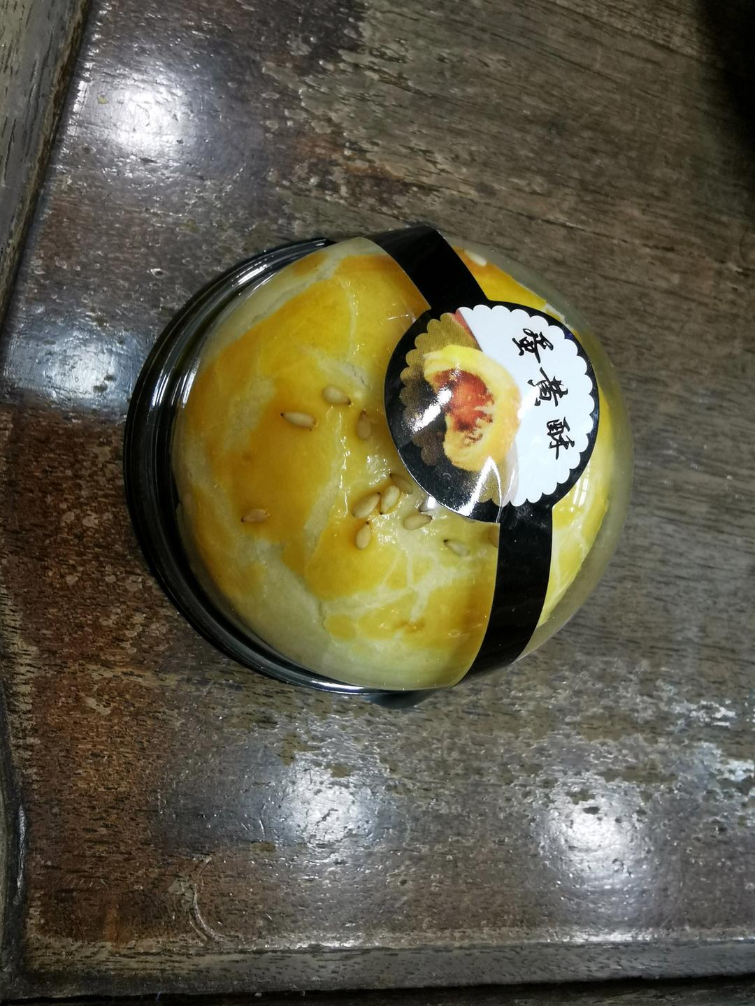 肉松麻薯蛋黄酥——(揉麻薯不烫手的小诀窍)