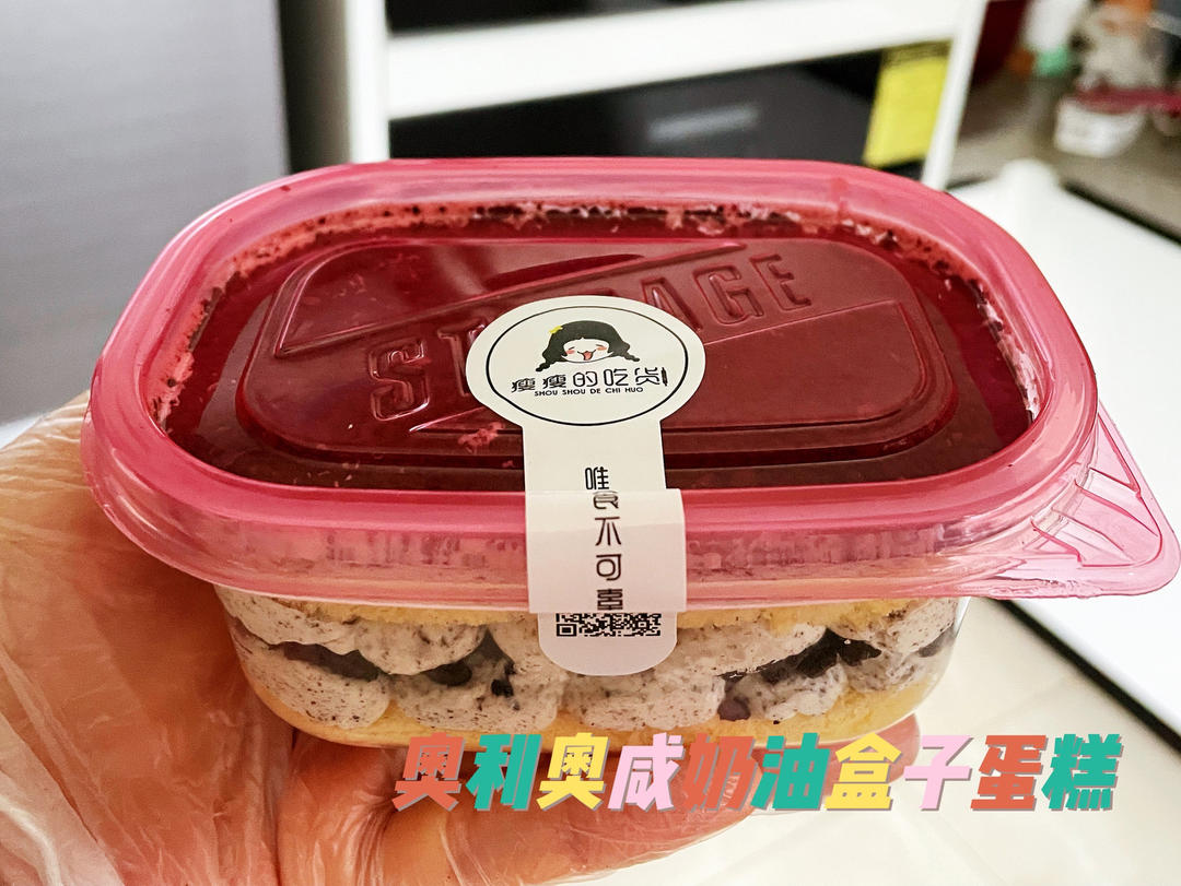 好吃到流泪的奥利奥咸奶油盒子蛋糕