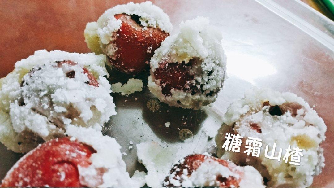 糖霜山楂/山楂雪球