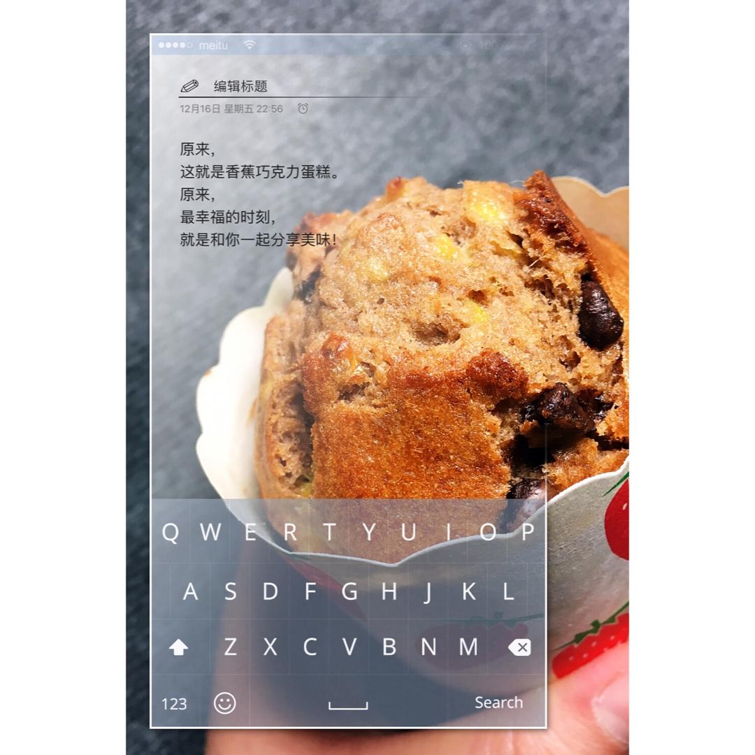 可能是最好吃的香蕉巧克力蛋糕