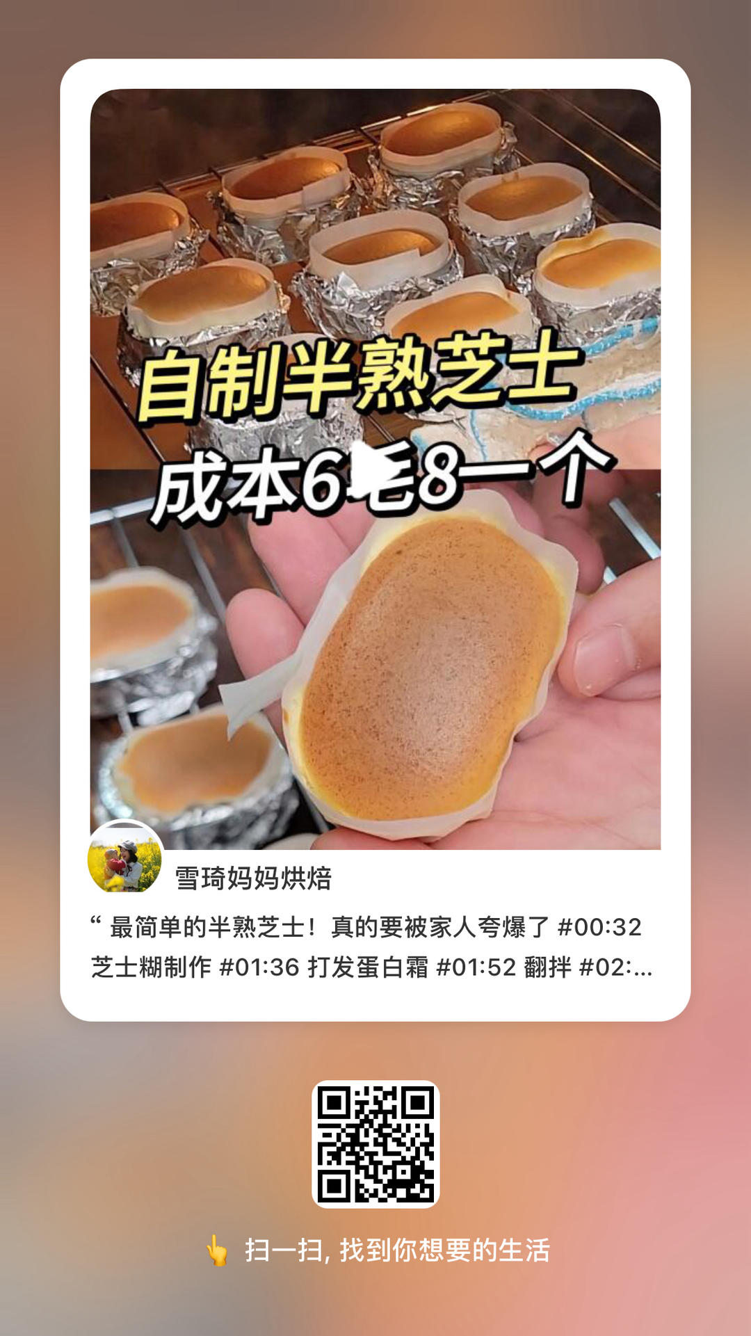 半熟芝士蛋糕芝士片版的做法