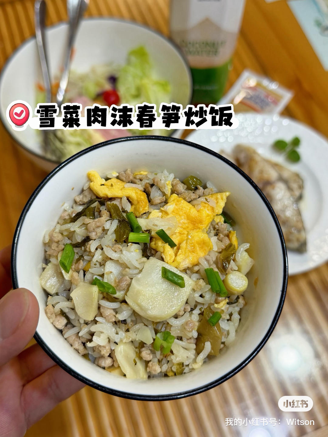 雪菜肉沫春笋炒饭