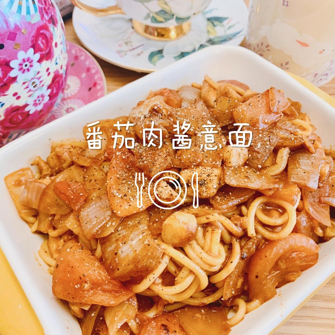 番茄肉酱意大利面（减脂版）