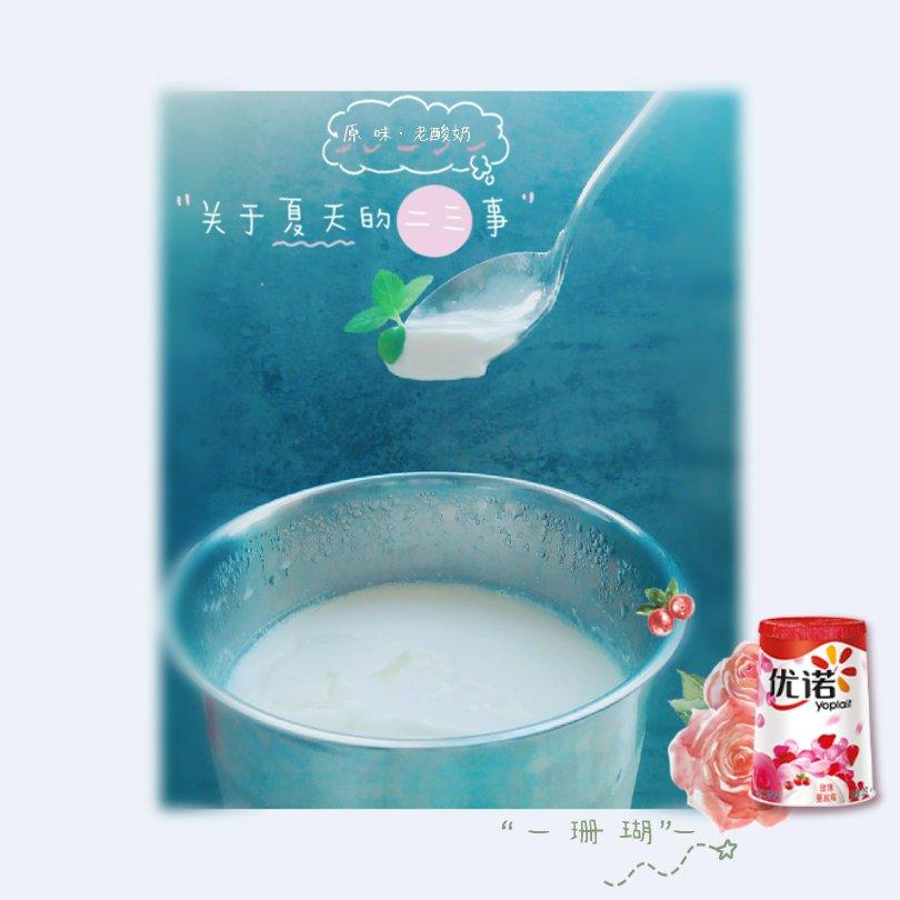 酸奶▪你有十八般武艺吗（消灭酸奶大作战＆孕妇零食）