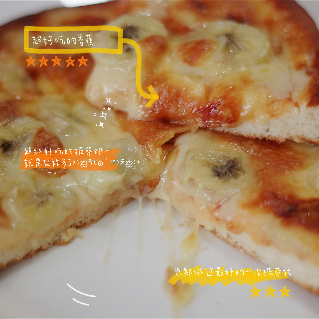 🍕单手披萨｜卡卡爸·教小白｜第一张披萨