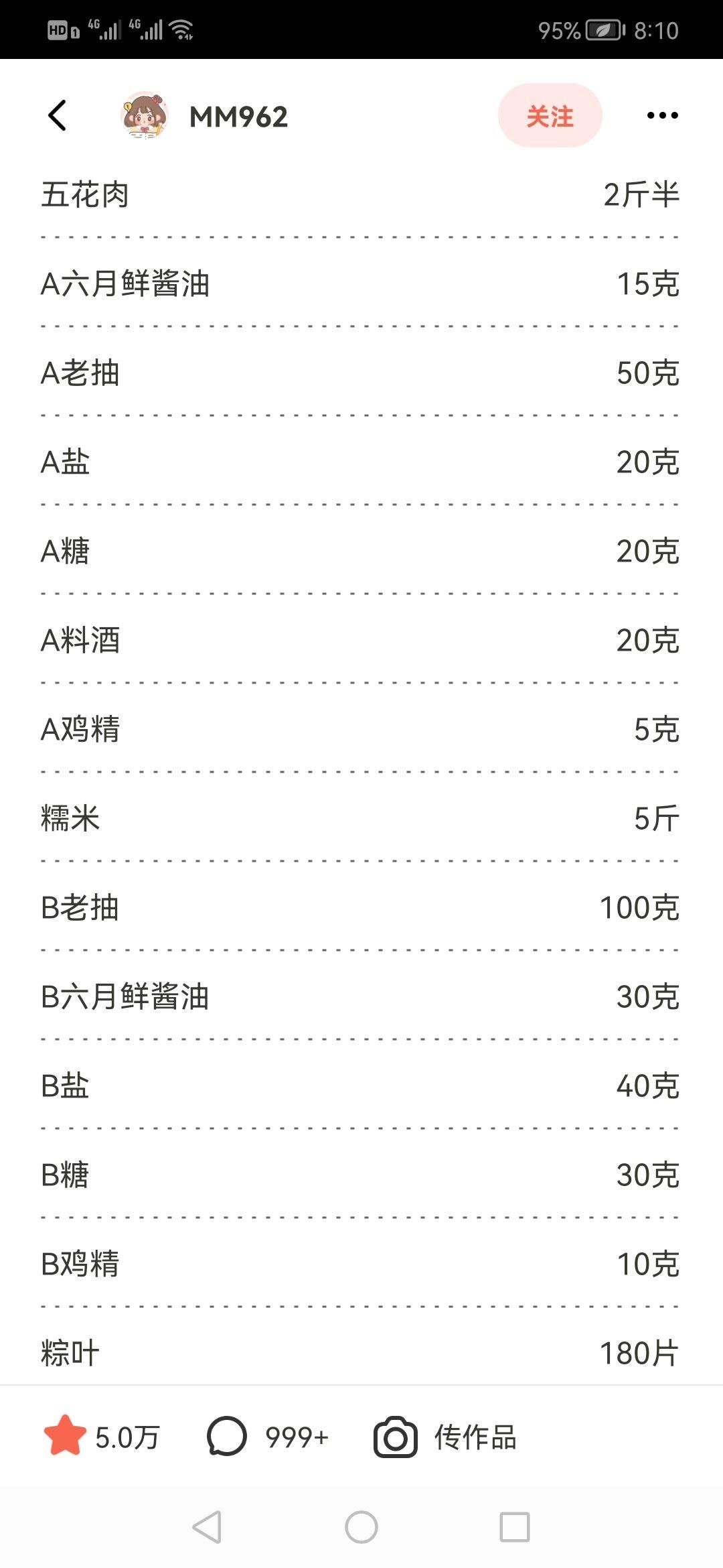 妈咪的♥️私房秘制咸蛋黄肉粽