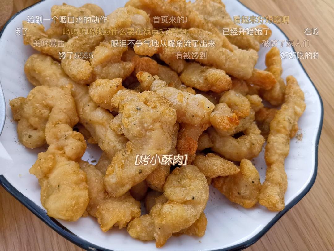 美好小酥肉（懒人烤箱版）