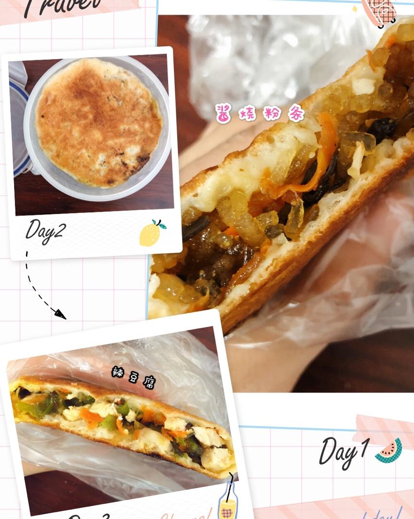 发面馅饼