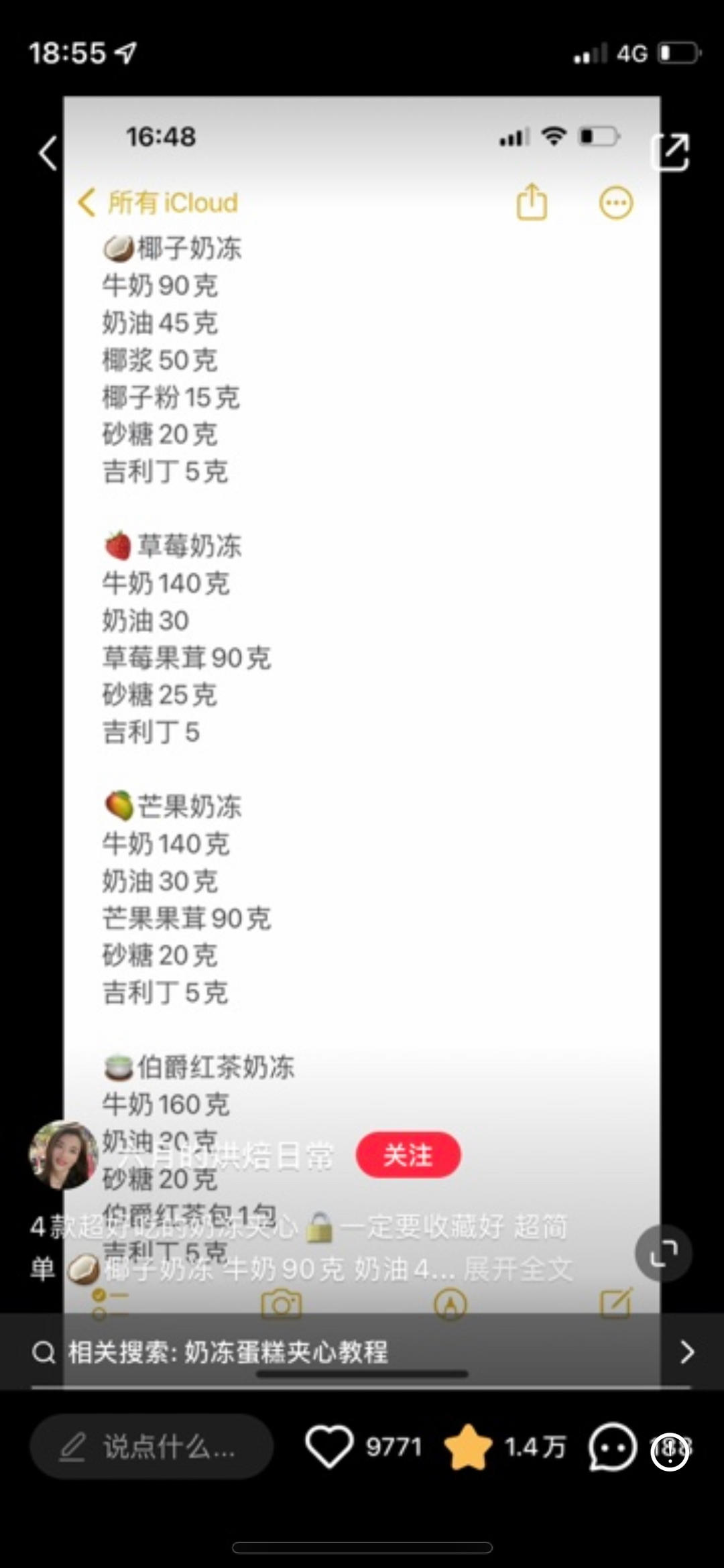 紅茶奶凍的做法 步驟1