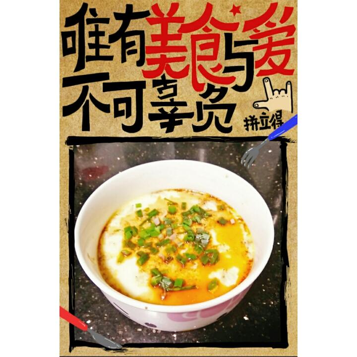 蒸水蛋