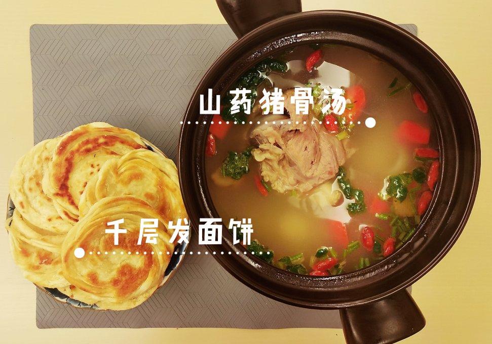 排骨山药汤