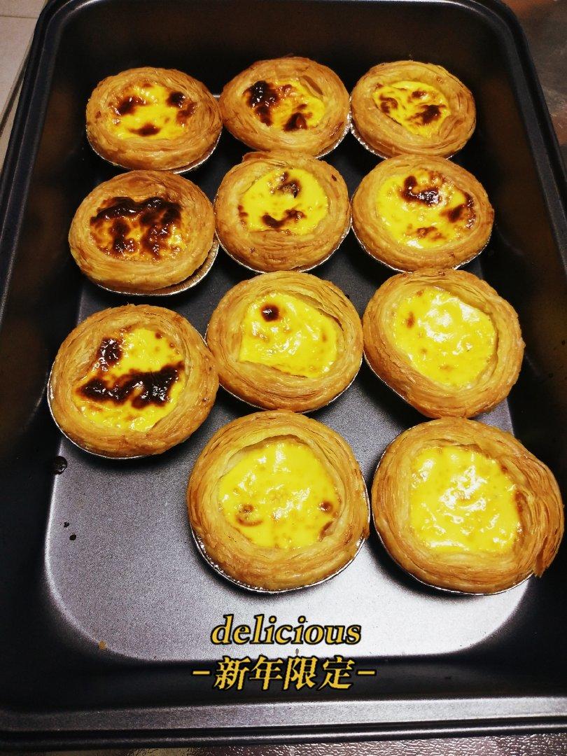 葡式蛋挞（超简单零失败）