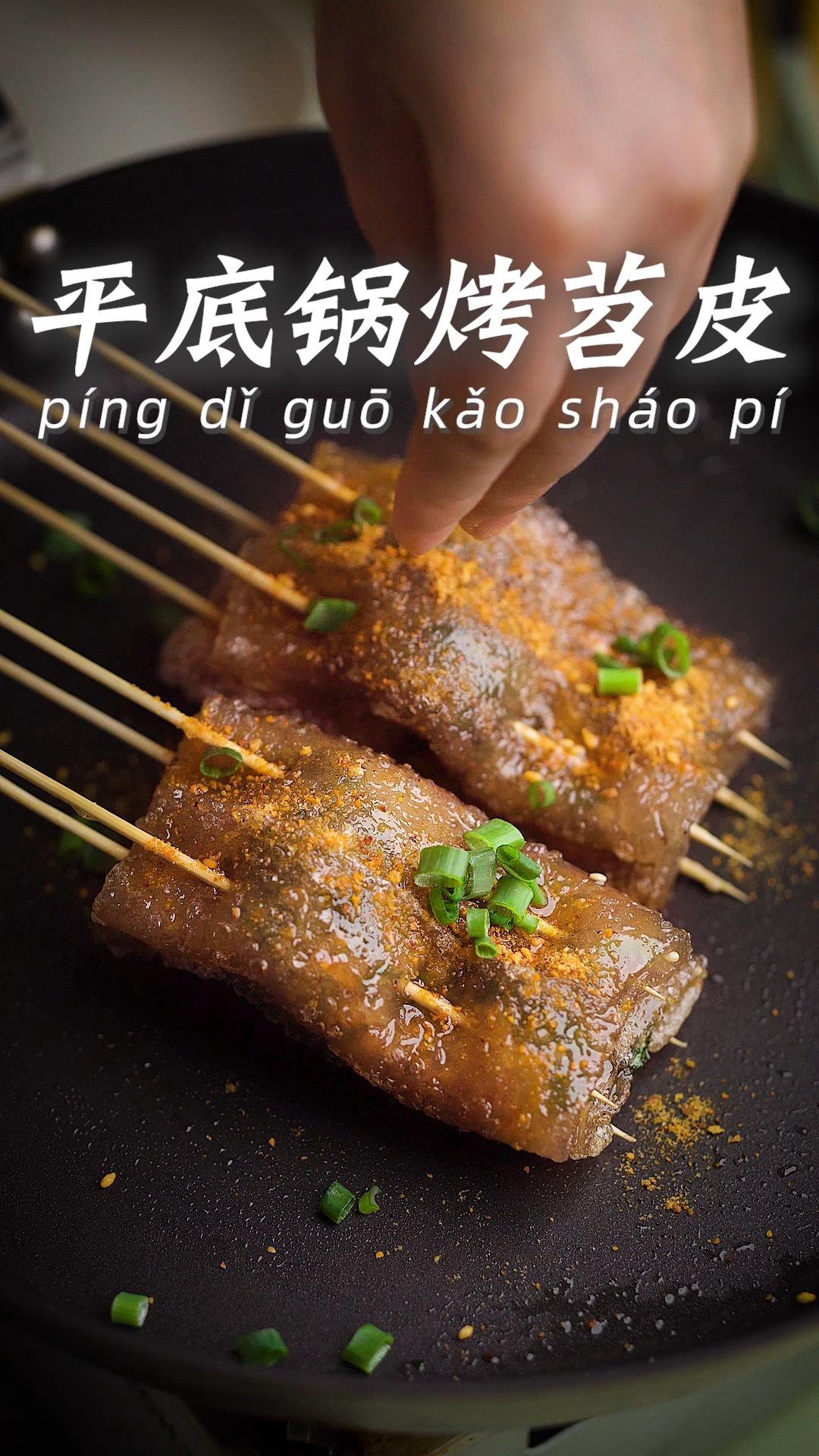 平底锅烤苕皮🔥烧烤店再也赚不到我的钱❗️