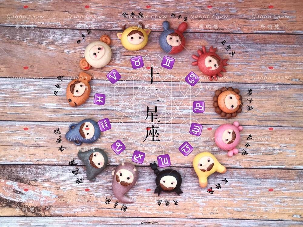 【卡通馒头&卡通包】十二星座大集合