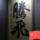 杜明宇_6z4v