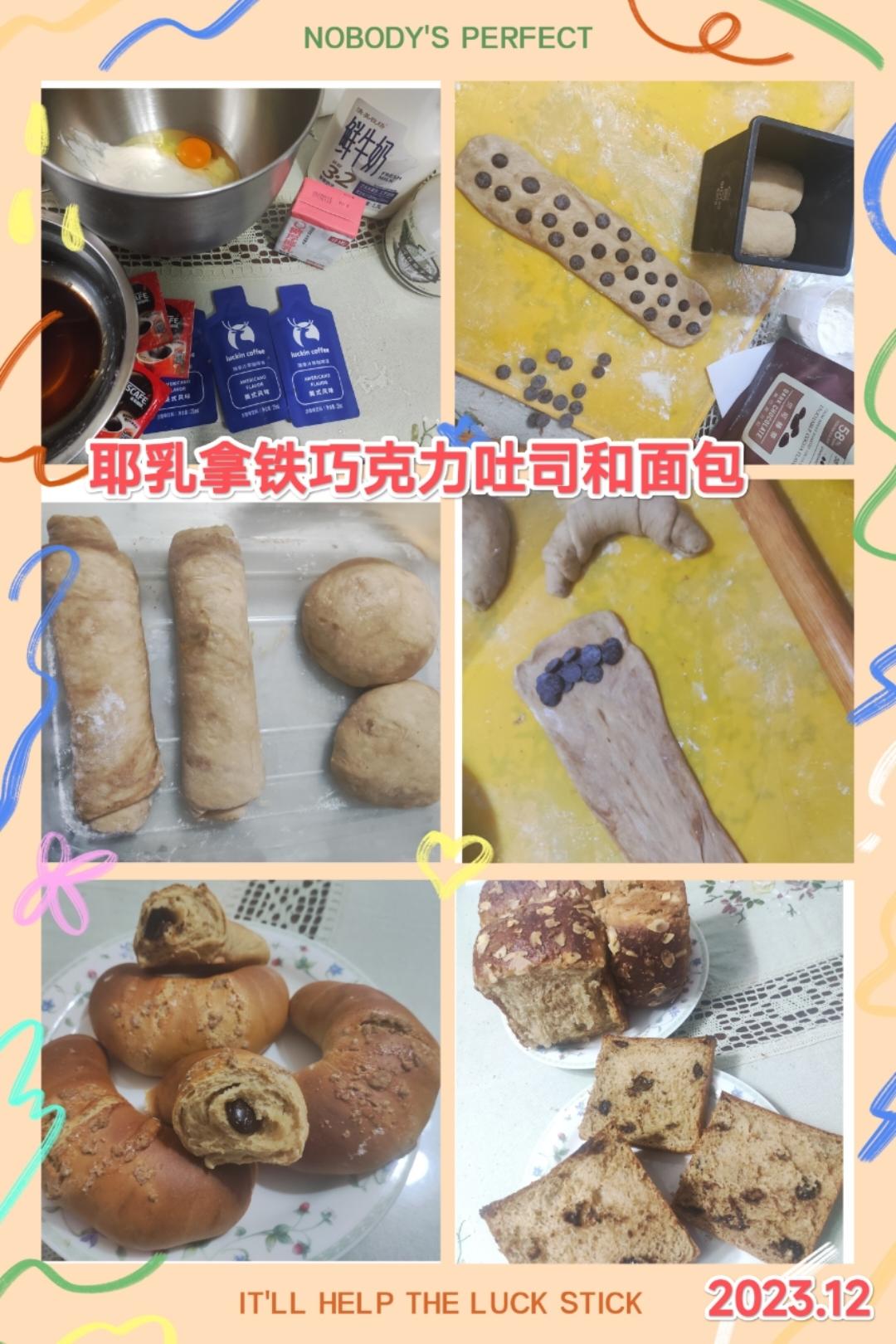 椰乳拿铁吐司｜醇香绵软 咖啡控必做