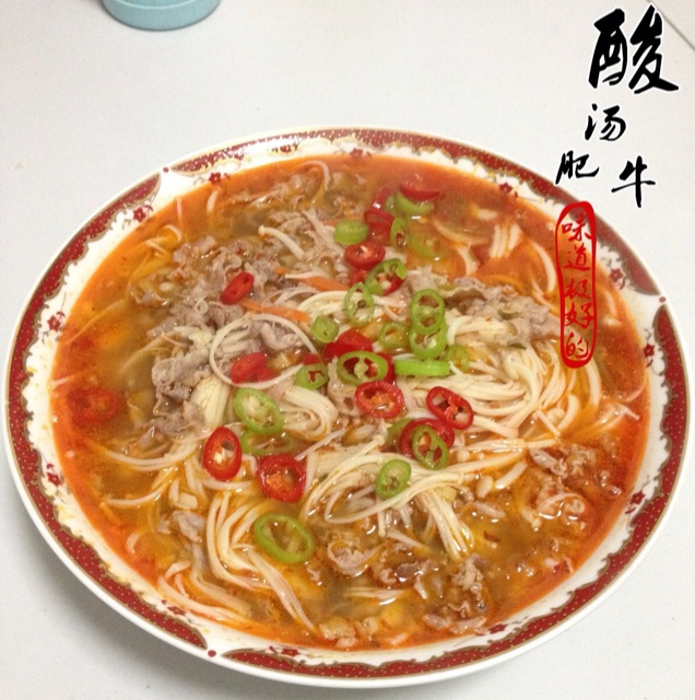 酸汤肥牛