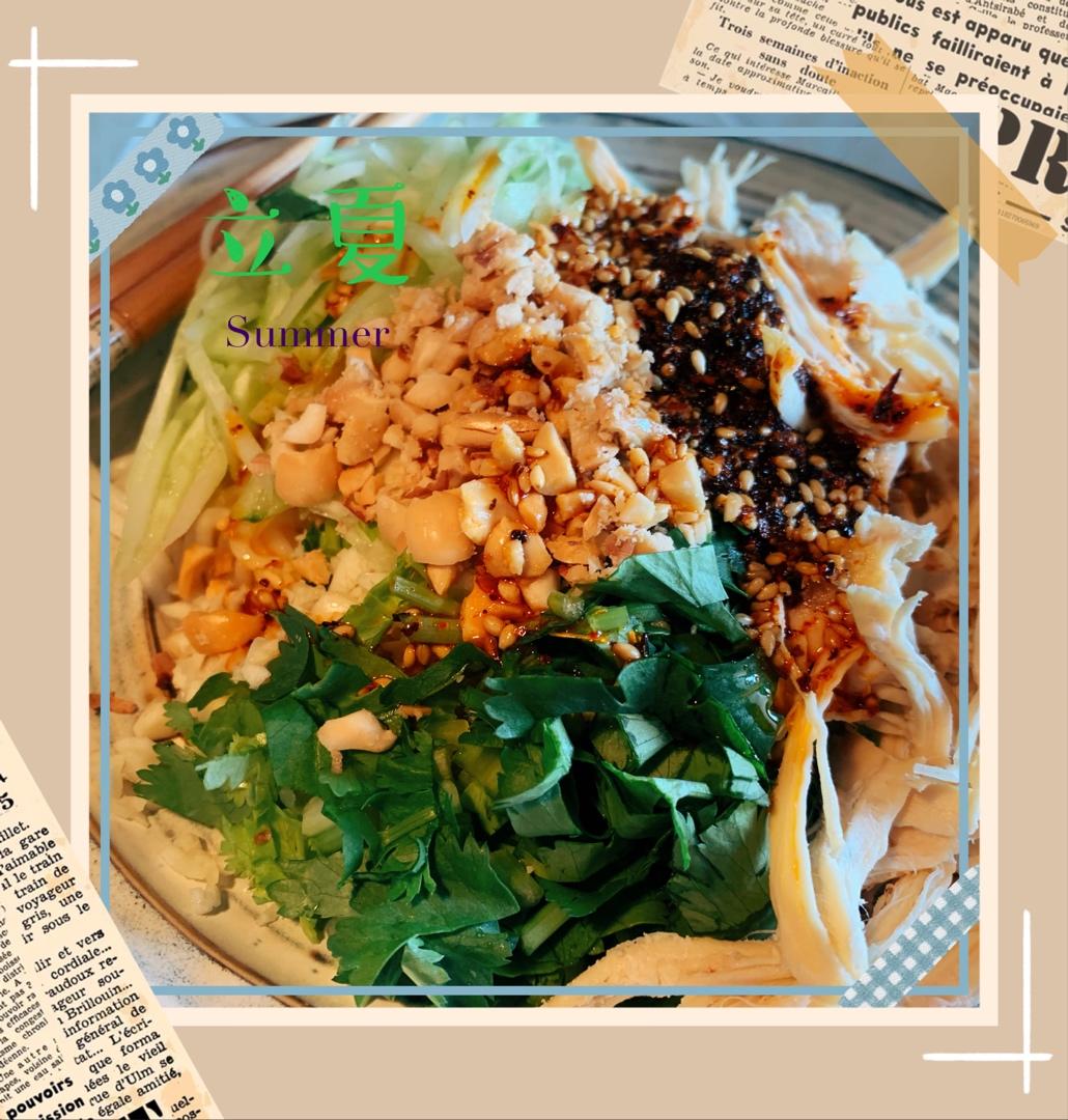 【鸡丝凉面】
