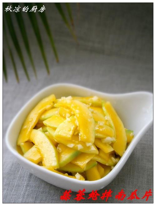 蒜蓉炝拌南瓜片的做法