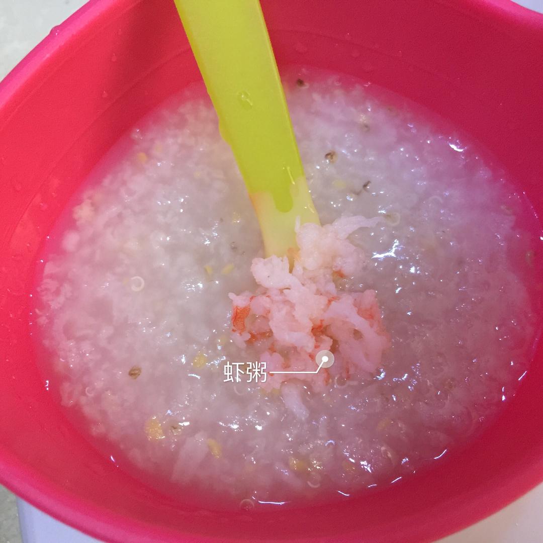 虾粥 辅食的做法