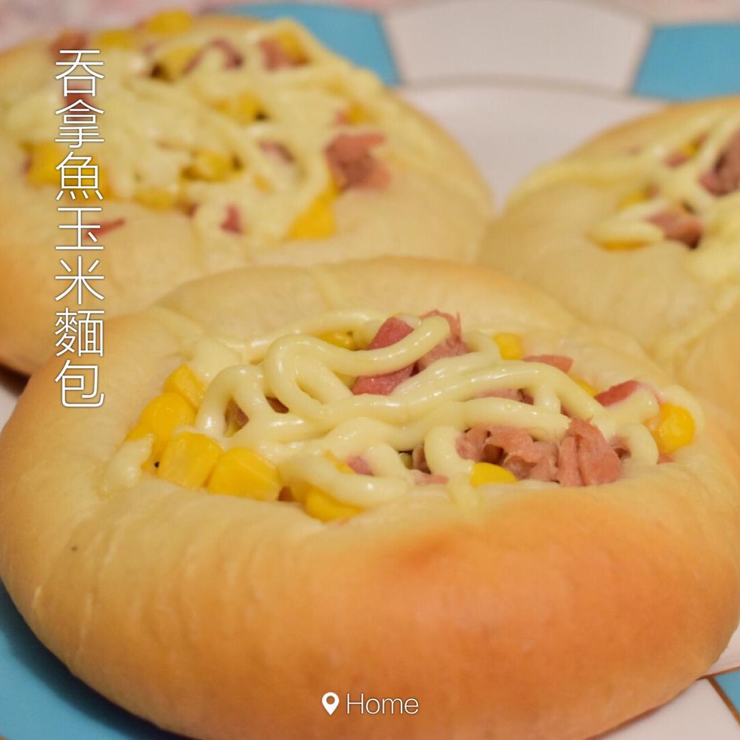 金枪鱼玉米面包