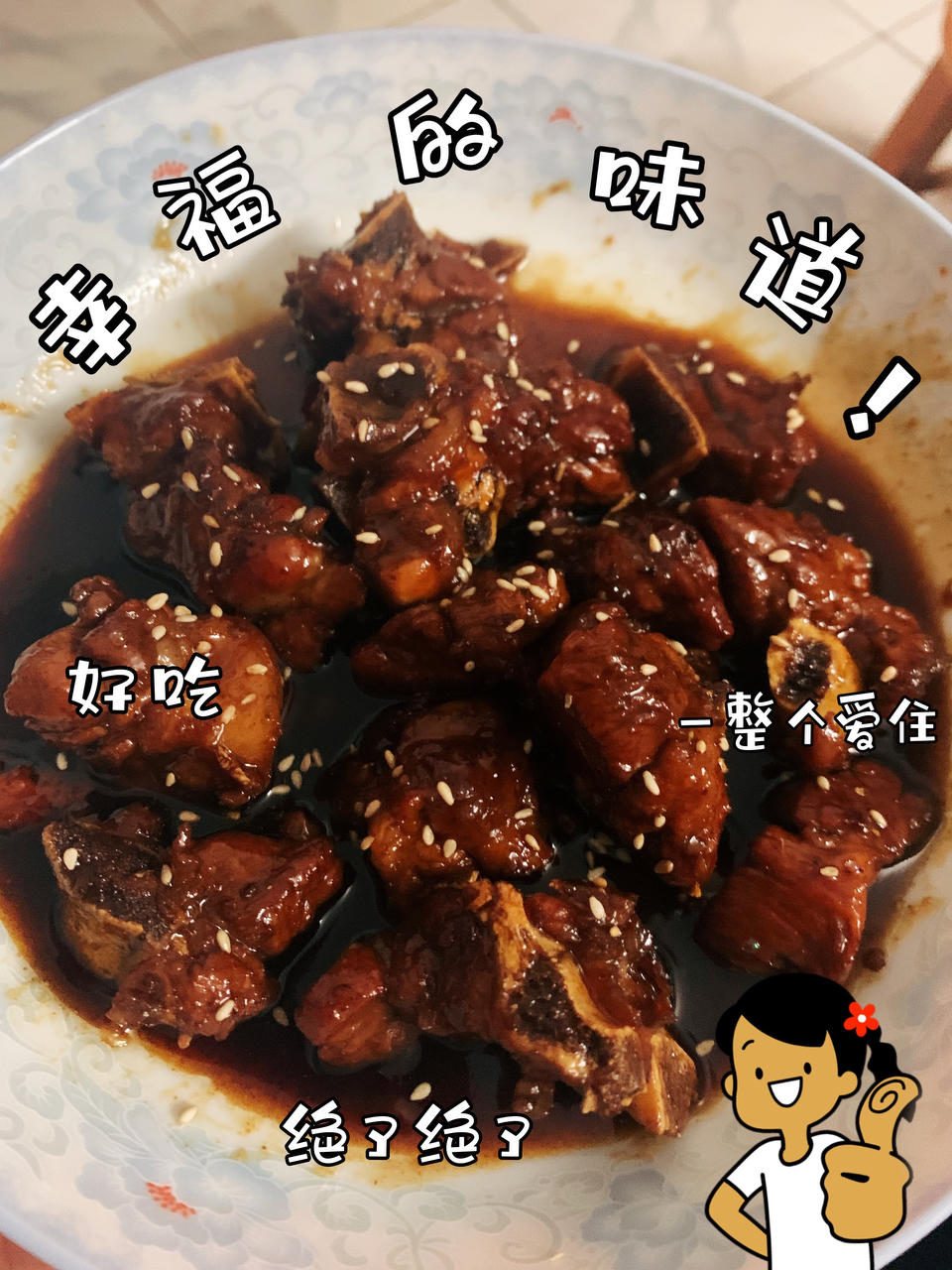 糖醋排骨