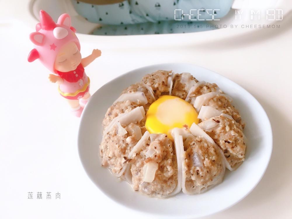 莲藕蒸肉  宝宝辅食食谱