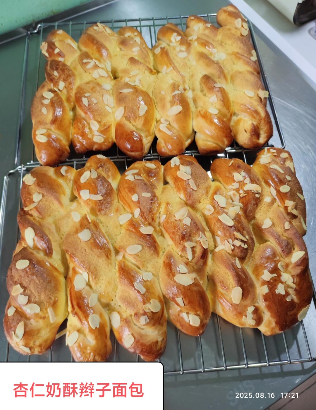 杏仁奶酥面包