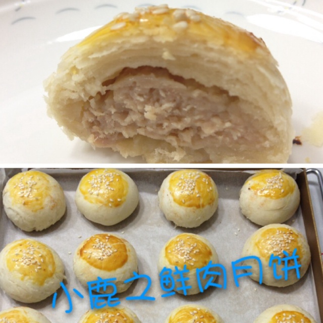 苏式鲜肉月饼