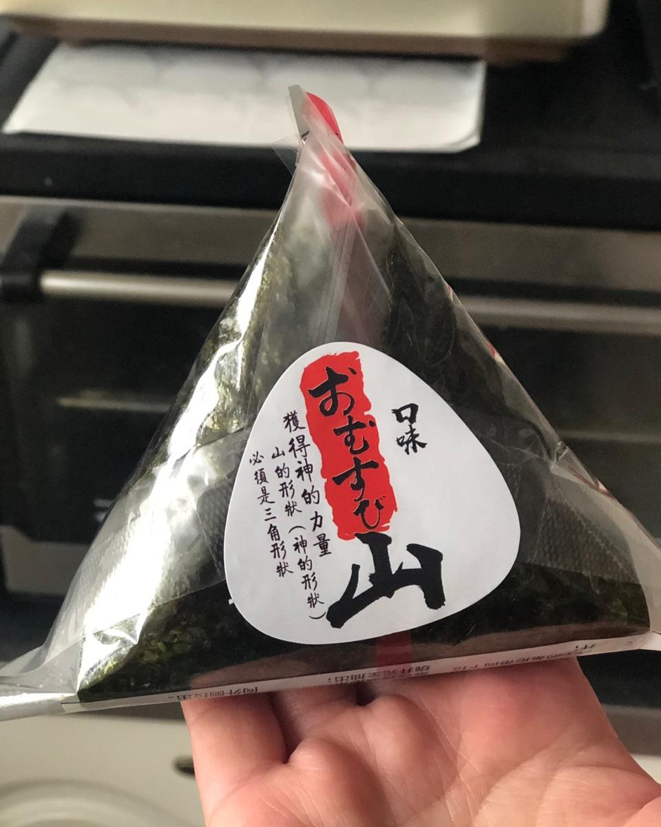 大盆友小盆友都喜欢的日式饭团