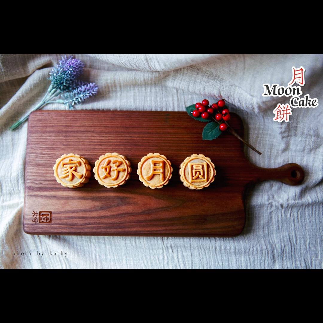 《Tinrry下午茶》教你做广式月饼