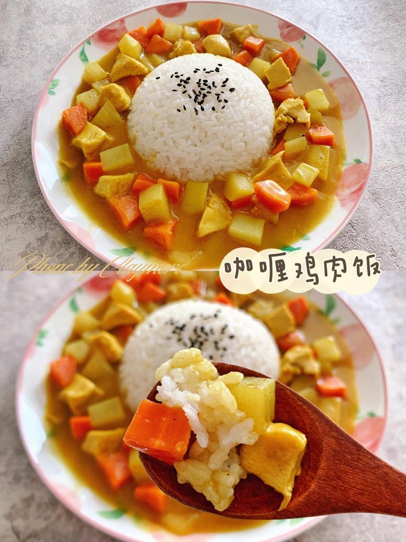 零失败日式咖喱鸡肉饭！！最正宗日本家庭做法！简单又好吃！
