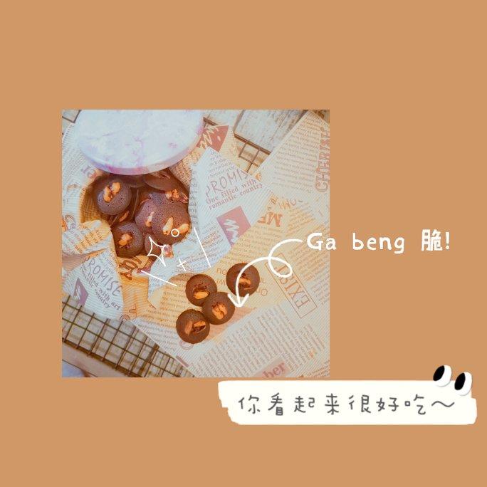 网红珍妮脆脆 巧克力脆脆 坚果脆 可可脆片