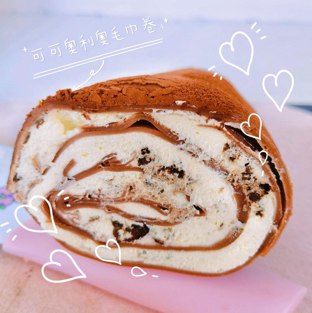 可可奥利奥毛巾卷