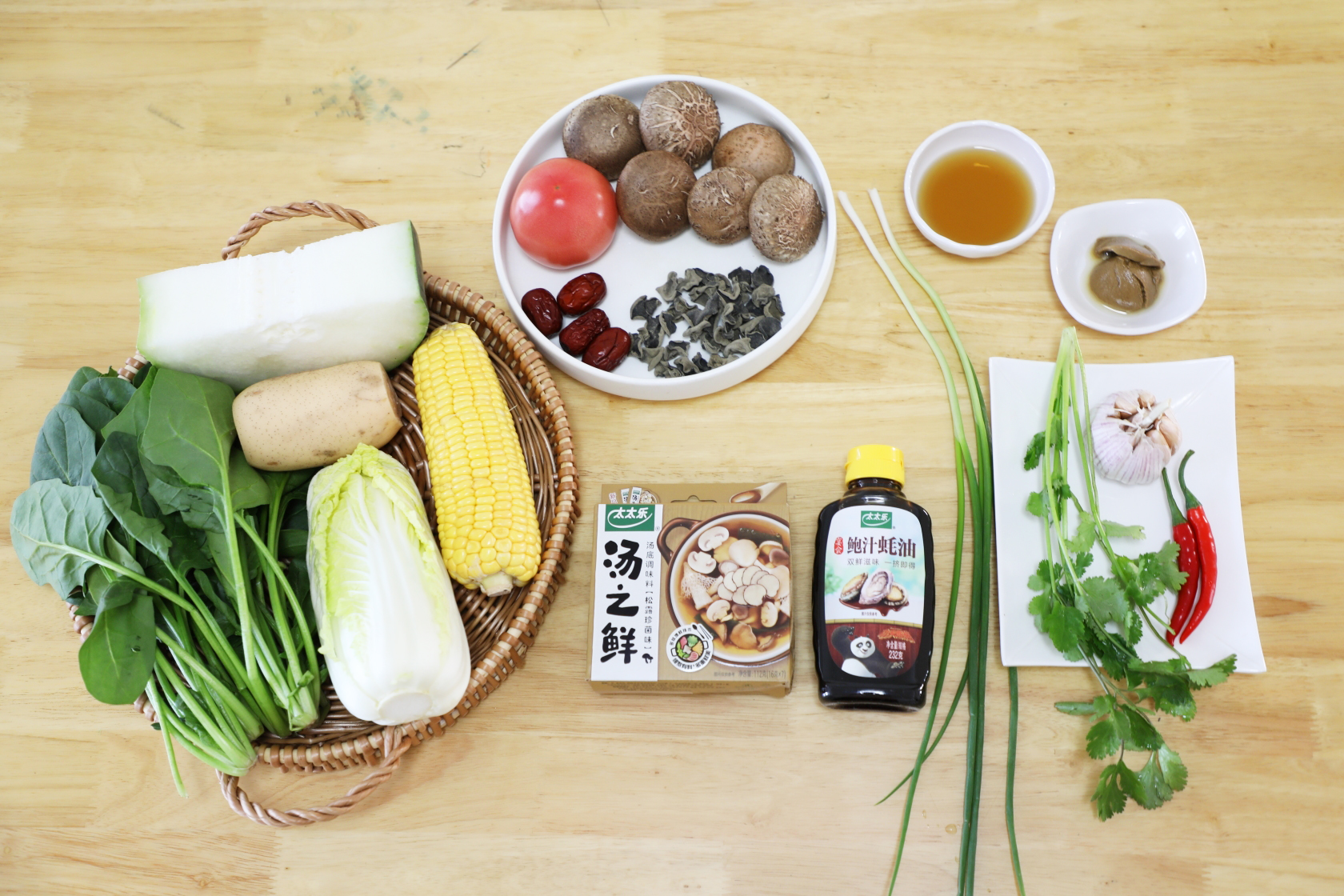 太太乐汤之鲜——家庭蔬菜火锅的做法 步骤1