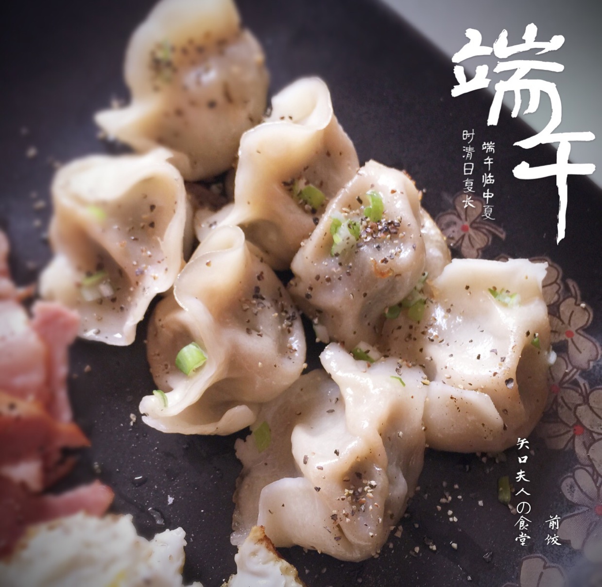 脆底煎饺