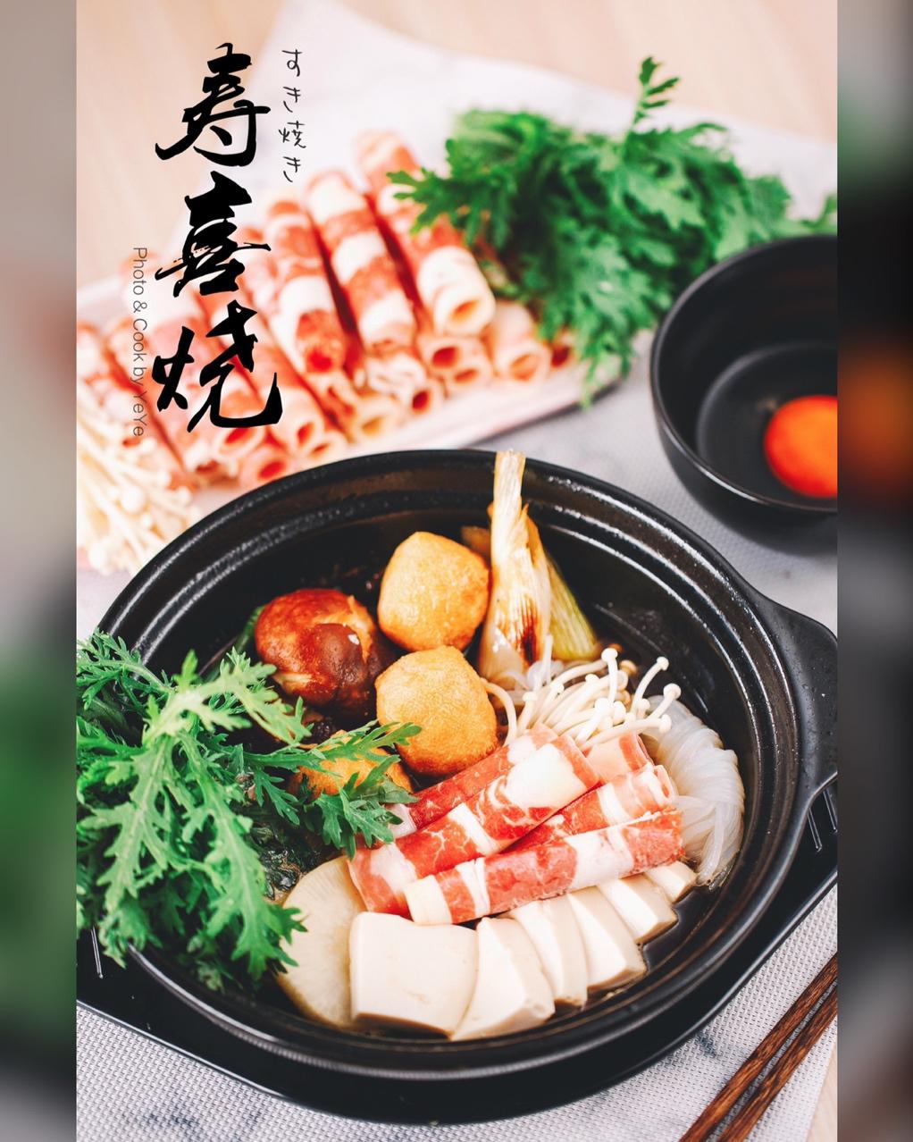 すき焼き（寿喜烧）