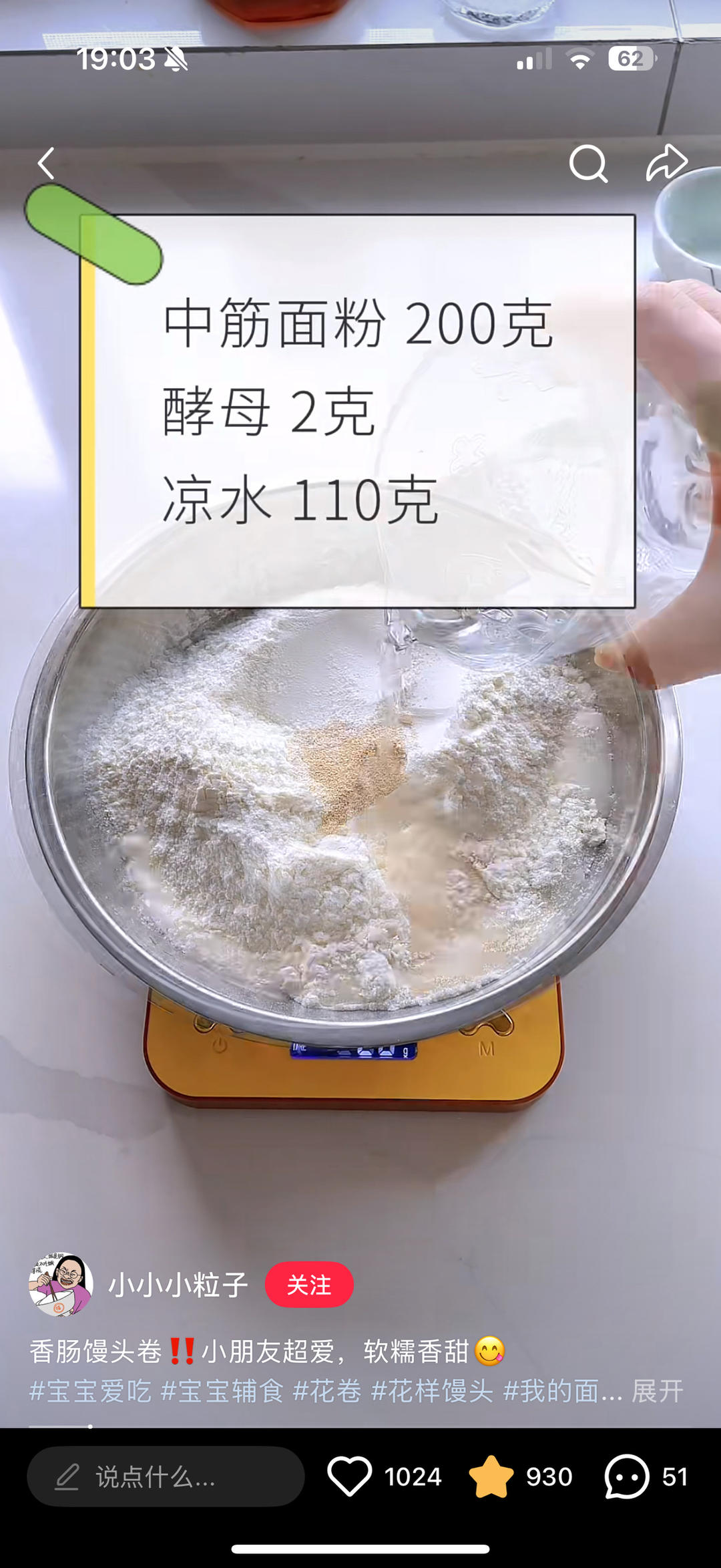 纯奶手撕吐司的做法 步骤1