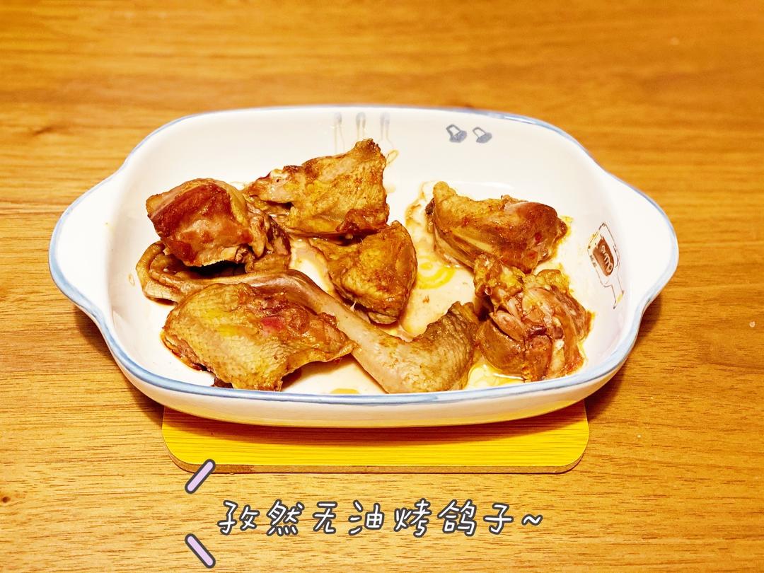 超超超快手孜然无油烤鸽子的做法