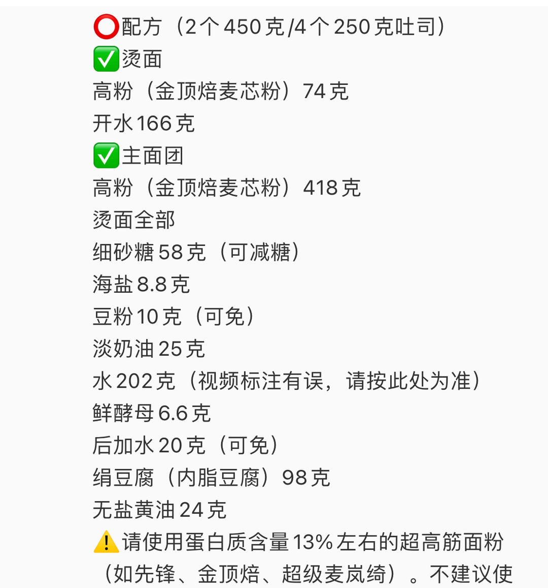 纯奶手撕吐司的做法 步骤1