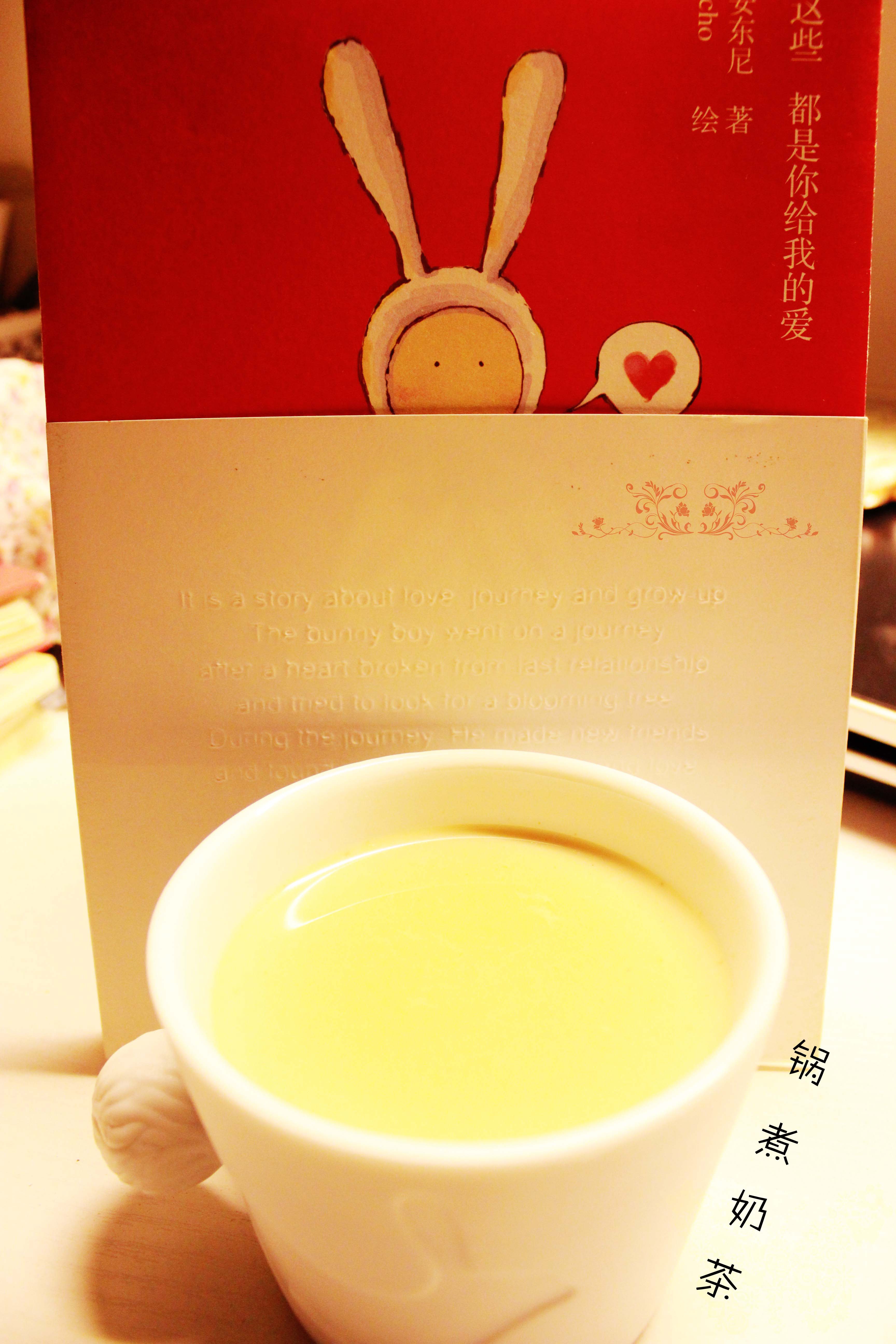 锅煮奶茶