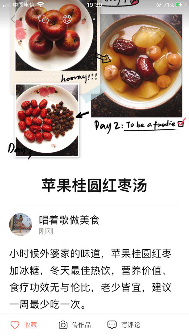 苹果桂圆红枣汤